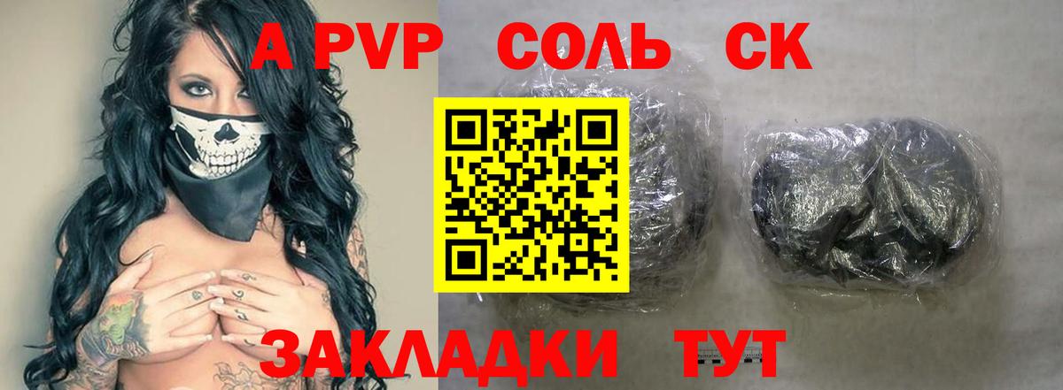Alfa_PVP кристаллы Гатчина