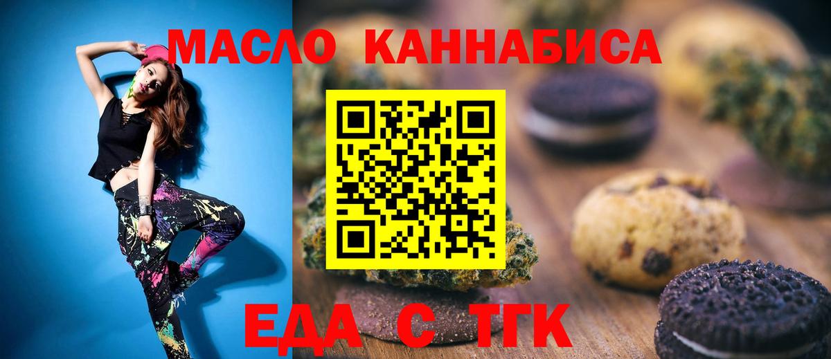 Cannafood марихуана  Вход с VPN  Гатчина 