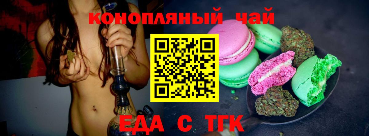 Cannafood конопля Гатчина