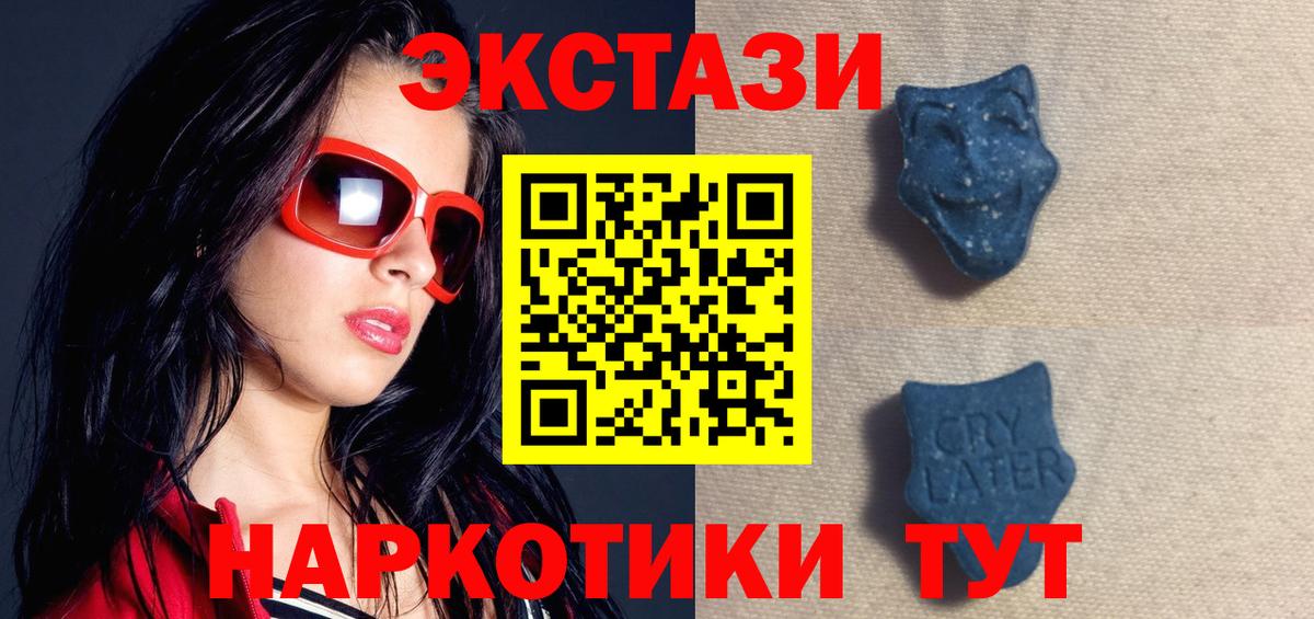 Гатчина  сайты даркнета клад  ЭКСТАЗИ  Вход с VPN  ЭКСТАЗИ mix 