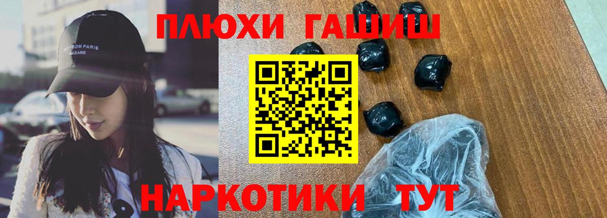 ГАШИШ hashish Гатчина