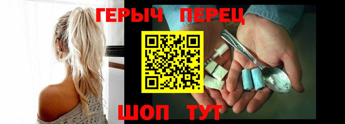 Героин белый  ГЕРОИН  Гатчина  Вход с VPN 