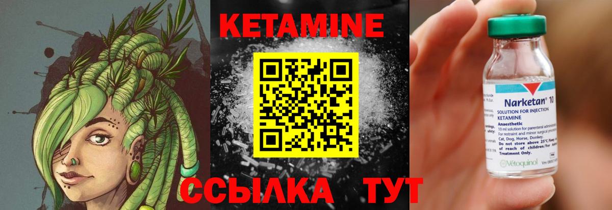 Кетамин VHQ  Кетамин VHQ  Вход с VPN  Гатчина 