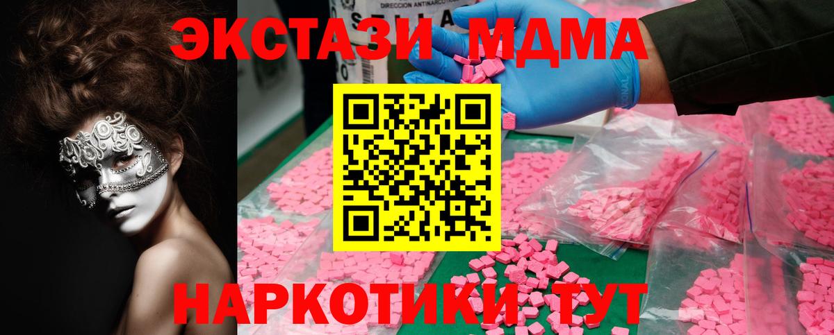 MDMA crystal Гатчина