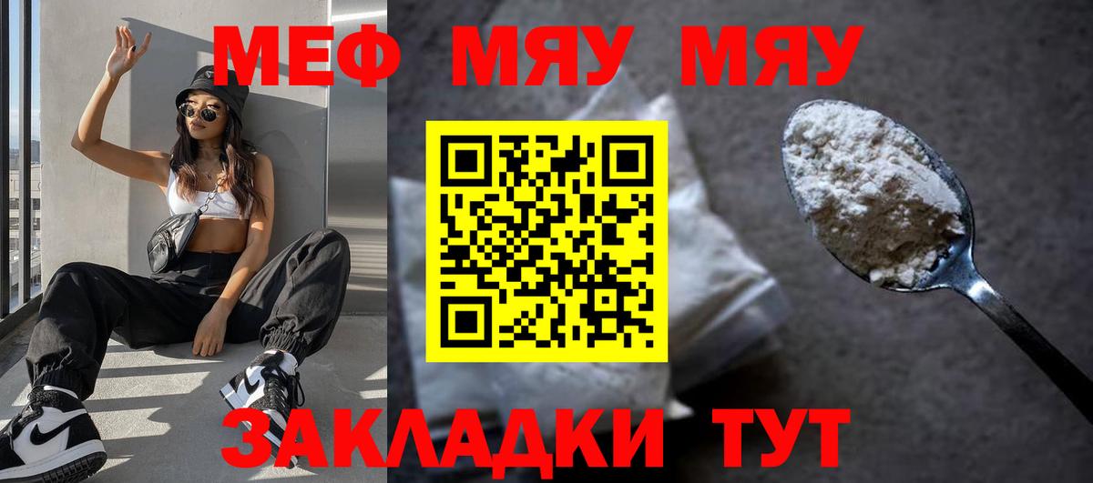 Гатчина  Меф  Меф mephedrone  МЯУ-МЯУ  Вход с VPN  МЯУ-МЯУ VHQ 