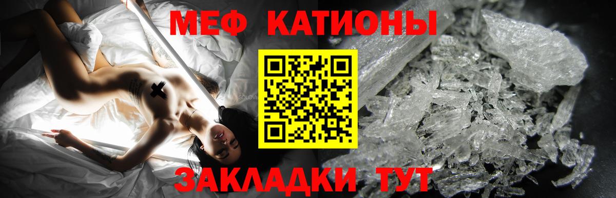 Мефедрон мука Гатчина