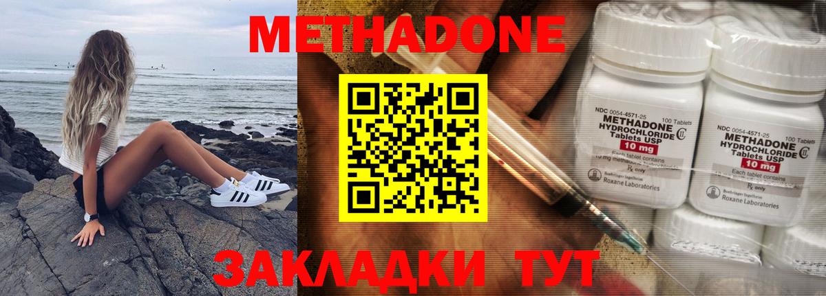 МЕТАДОН кристалл  Вход с VPN  Гатчина 