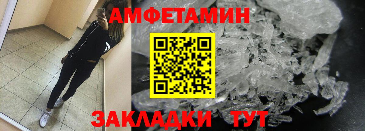 МЕТАМФЕТАМИН винт  МЕТАМФЕТАМИН винт  Гатчина  Вход с VPN 