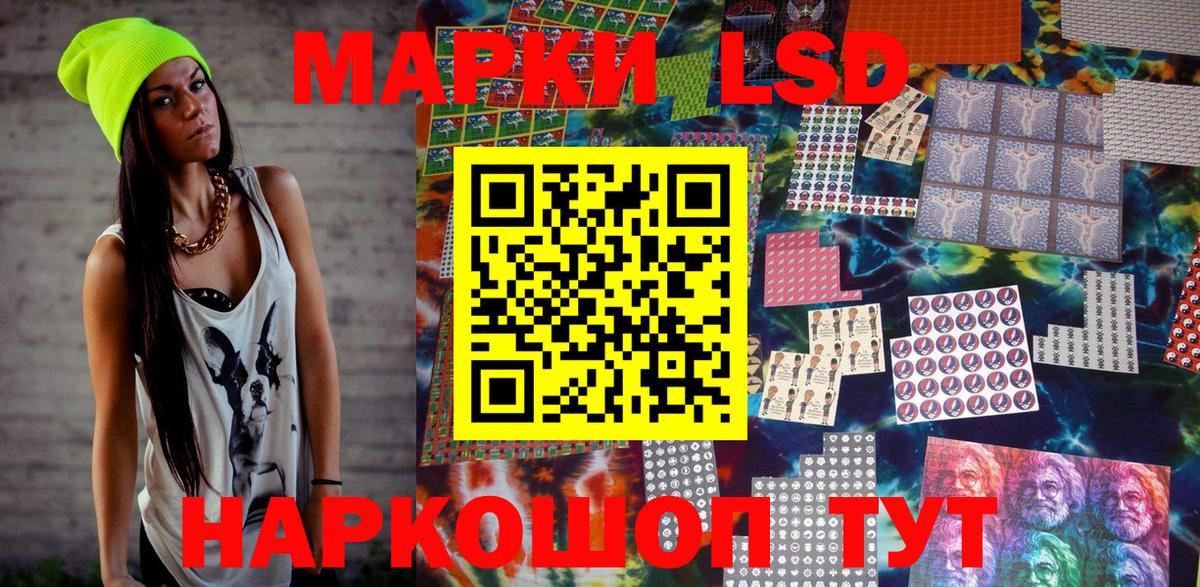 Наркотические марки 1500мкг Гатчина