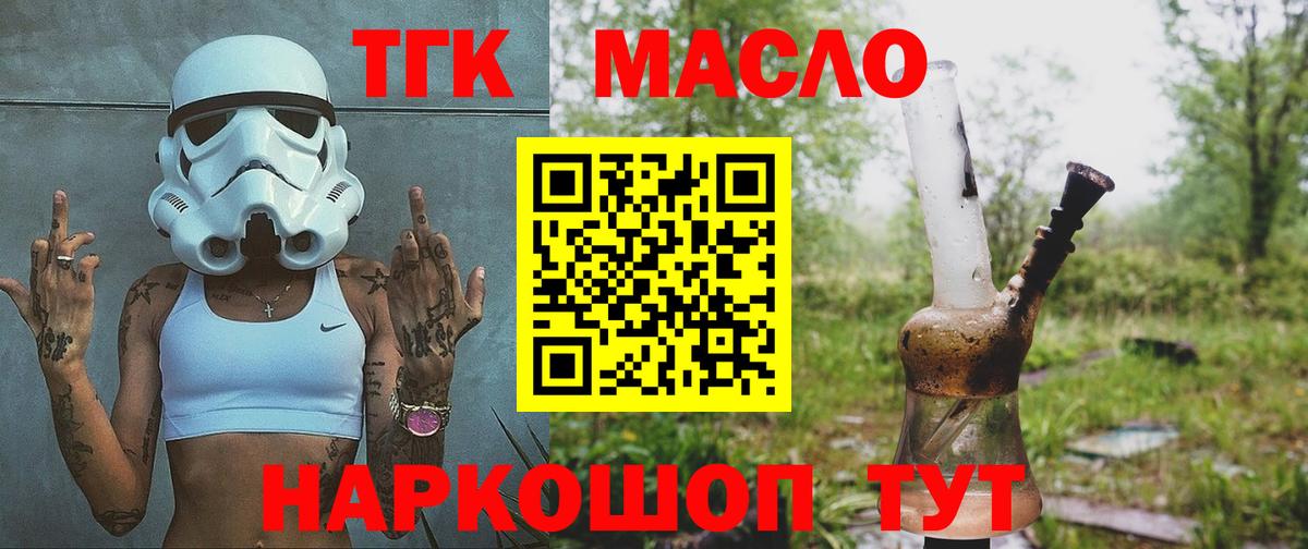 ТГК вейп с тгк Гатчина