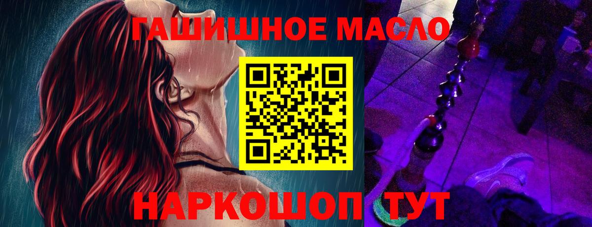 Гатчина  закладки  Вход с VPN  Дистиллят ТГК THC oil 